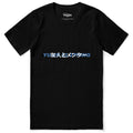 YUJIN Essentials 01 T-Shirt